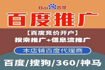 百度竞价广告收费策略及成功案例